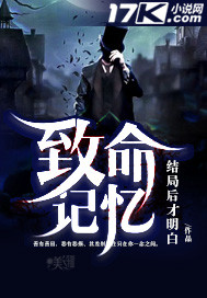小说 致命系列