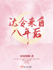 达令女主叫什么