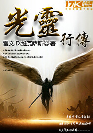 光灵片头曲叫什么名字