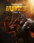 王者归来洛天无弹窗免费全文阅读落尘小说