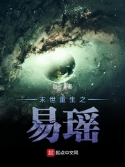 重生末世之易少