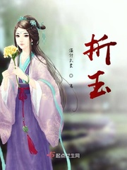 折玉郑二结局好吗