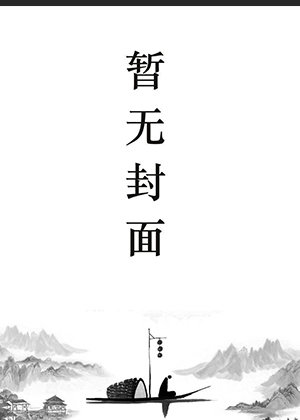林冉陆霆骁齐司礼