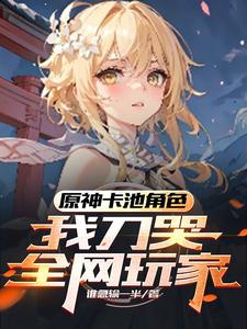 璃月是什么小说